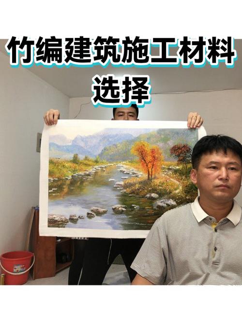竹编建筑施工材料选择